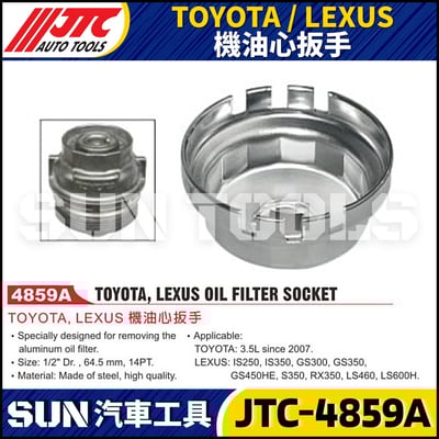 JTC-4859A  TOYOTA / LEXUS 機油心扳手3
