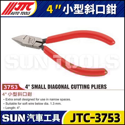 JTC-3753  4" 小型斜口鉗1