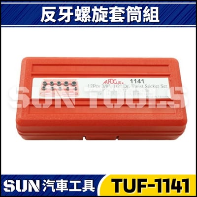 TUF-1141 12件 3分 4分 反牙螺旋套筒組4