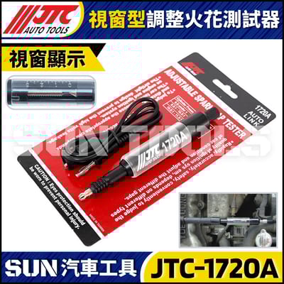 JTC-1720A 視窗型調整火花測試器1