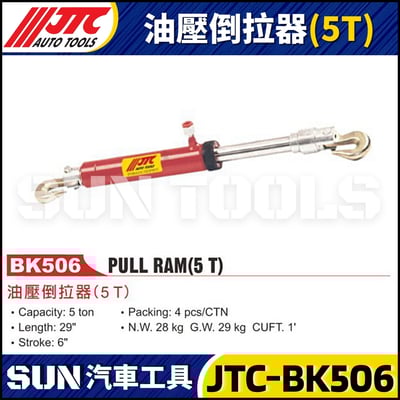 JTC-BK506 油壓倒拉器 (5T)1