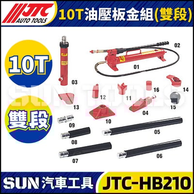 JTC-HB210 10T油壓板金組 (雙段)1