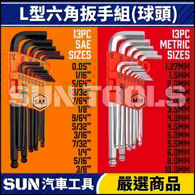 N 27件 L型六角扳手組(球頭)2