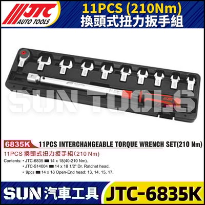 JTC-6835K  11PCS (210Nm) 換頭式扭力扳手組1