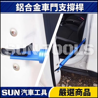 N 鋁合金車門支撐桿3