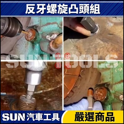 10件 反牙螺旋凸頭組3