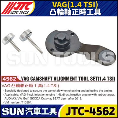 JTC-4562  VAG (1.4 TSI) 凸輪軸正時工具1