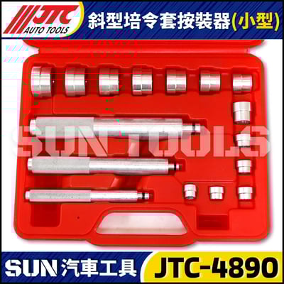 JTC-4890 斜型培令套按裝器(小型)3