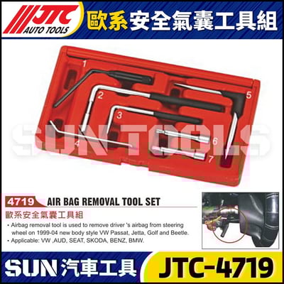 JTC-4719  歐系安全氣囊工具組1