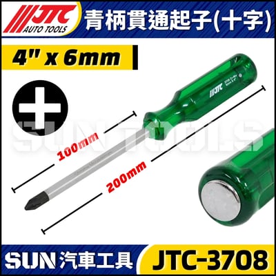 JTC-3707 3708 3709 3710 3711 3712 3713 3209 3210 貫通起子3
