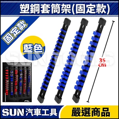 N 塑鋼套筒架系列5