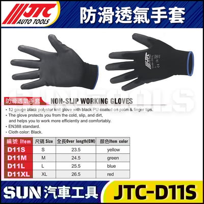 JTC-D11S D11M D11L D11XL  防滑透氣手套1