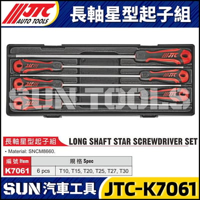 JTC-K7061 6PCS 長軸星型起子組1