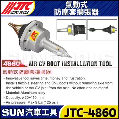 JTC-4860 氣動式防塵套擴張器1