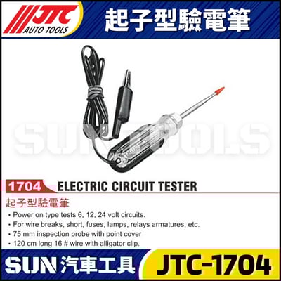 JTC-1704 起子型驗電筆4