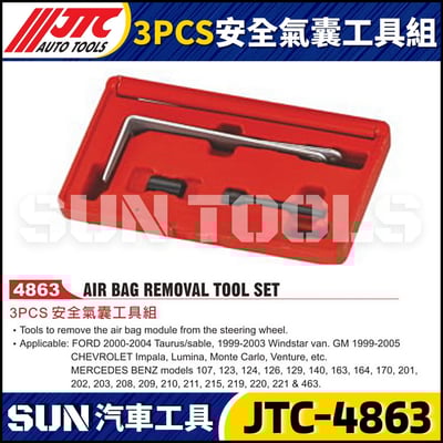 JTC-4863  3PCS 安全氣囊工具組1