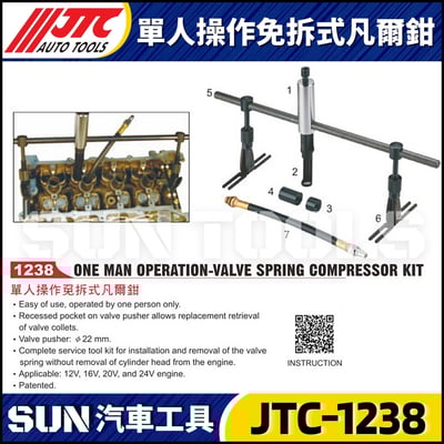 JTC-1238 單人操作免拆式凡爾鉗1
