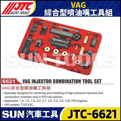 JTC-6621  VAG 綜合型噴油嘴工具組1