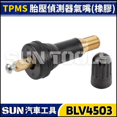 BLV4503 TPMS 胎壓偵測器氣嘴(橡膠)3