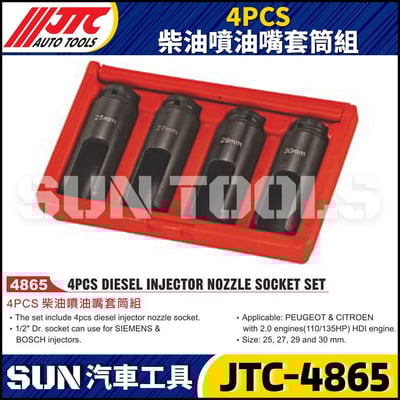 JTC-4865 4PCS 柴油噴油嘴套筒組1