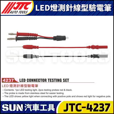 JTC-4237 LED燈測針線型驗電筆1