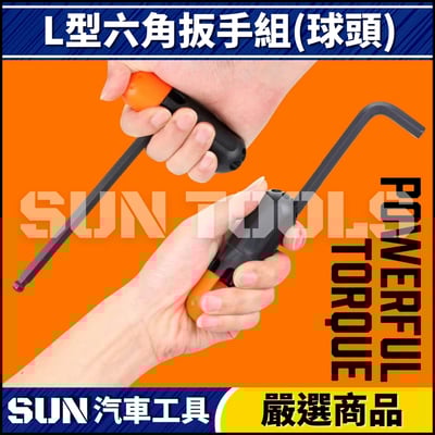 N 27件 L型六角扳手組(球頭)3