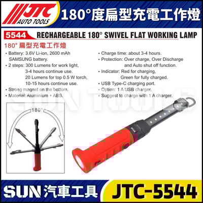 JTC-5429 全折式充電LED燈 (48只)6