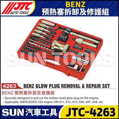JTC-4263  BENZ 預熱塞拆卸及修護組1