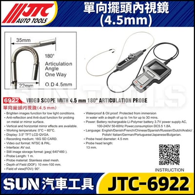 JTC-6922 單向擺頭內視鏡 (4.5mm)1