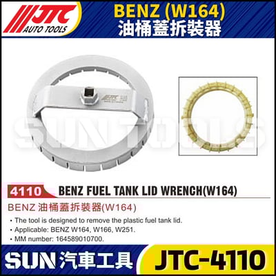 JTC-4110 BENZ(W164) 油桶蓋拆裝器1