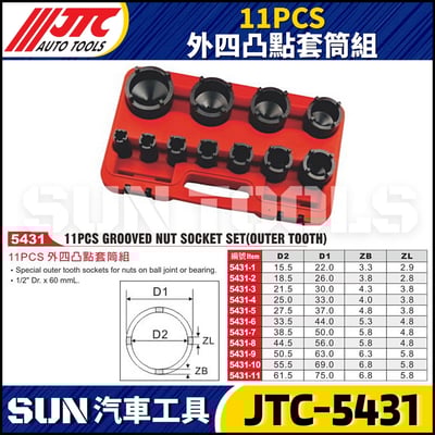 JTC-5431  11PCS 外四凸點套筒組1