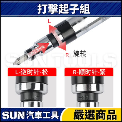 N 16件 打擊起子組2