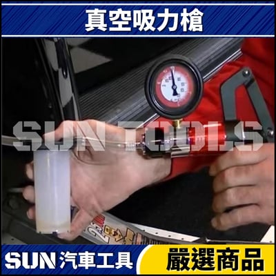 N 真空吸力槍(正負壓)2