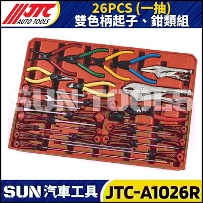 JTC-3931+185B B規 七抽工具車+185PCS三抽工具組3