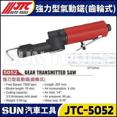 JTC-5052  強力型氣動鋸 (齒輪式)1