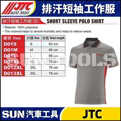 JTC-D01S D01M D01L D01XL D012XL D013XL 排汗短袖工作服 (灰)1
