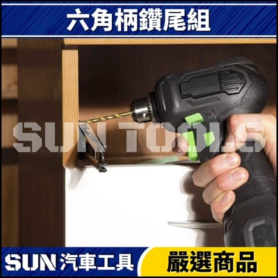 N 13件 六角柄鑽尾組2