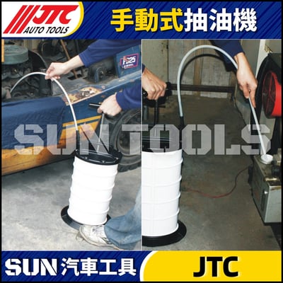 JTC-1020 10L手動式抽油機3
