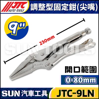 JTC 5WR 7WR 10WR 6LN 9LN 調整型固定鉗9
