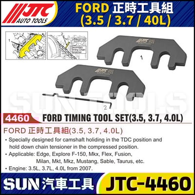 JTC-4460 FORD 正時工具組 (3.5 / 3.7 / 4.0 L)1