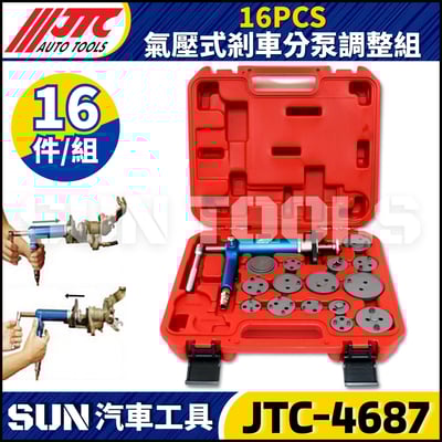 JTC-4687  氣壓式剎車分泵調整組1