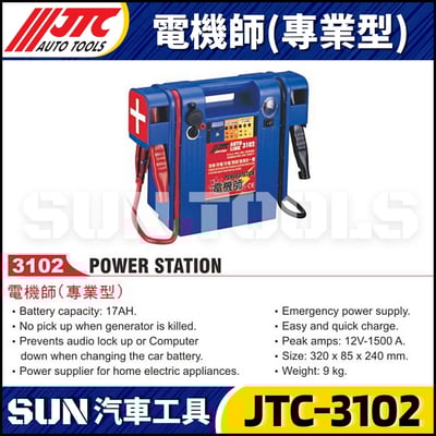 JTC-3102 電機師(專業型)1