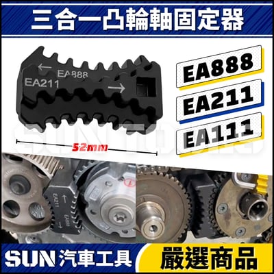 N 正时工具 EA211 EA888 EA1115