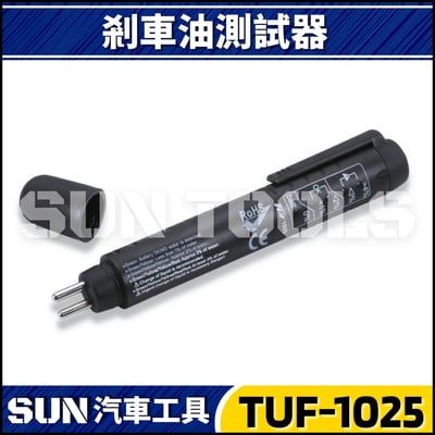 TUF-1025 剎車油測試器1