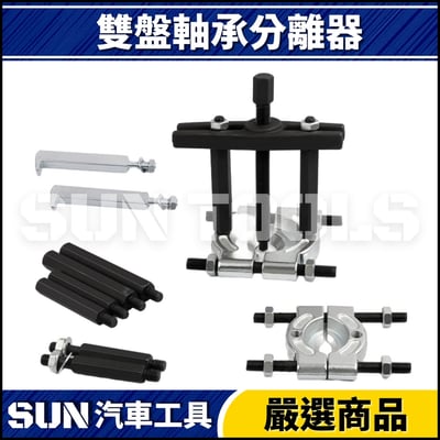 N 雙盤軸承分離器2