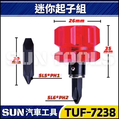 TUF-7238 迷你起子組1