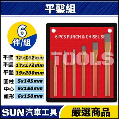 平沖組 / 平鑿組5