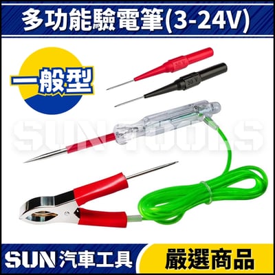 N 多功能驗電筆(3-24v)1