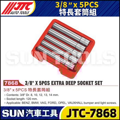 JTC-7868  3/8" x 5PCS 特長套筒組1