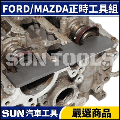 N FORD 正時工具 1.4 1.5 1.6 1.8 2.0 2.34